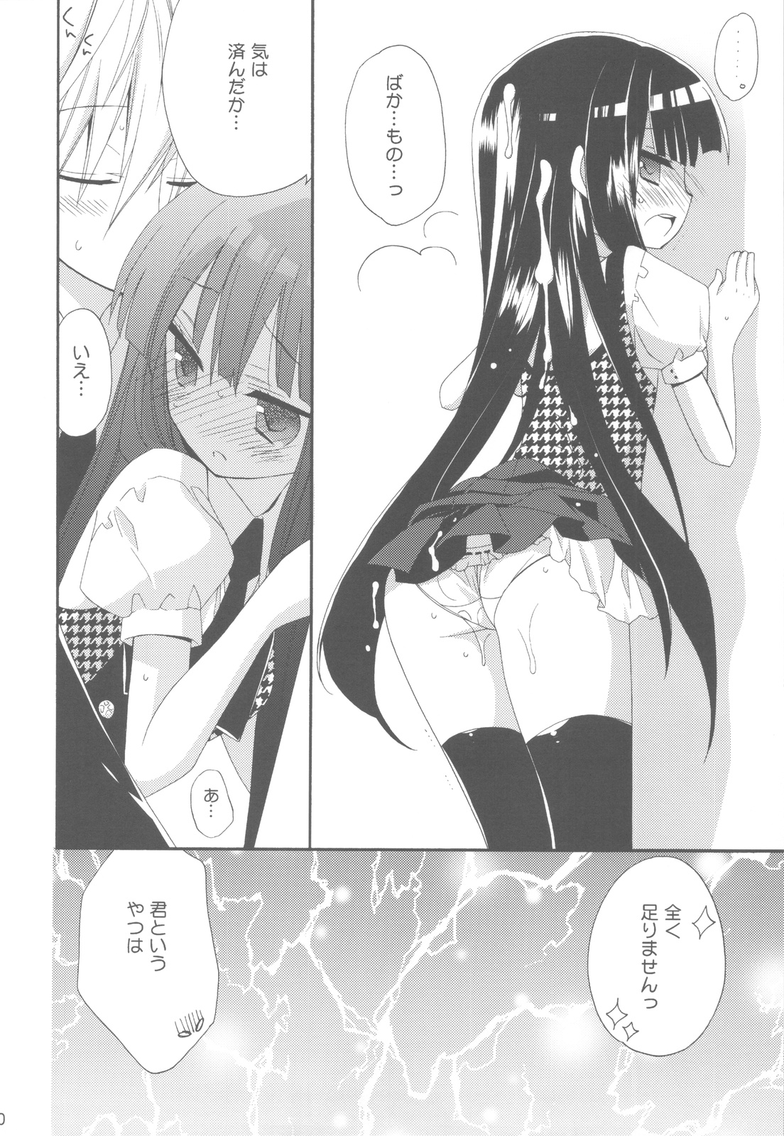(COMIC1☆6) [ciaociao (あらきかなお)] わんわん物語 (妖狐×僕SS)