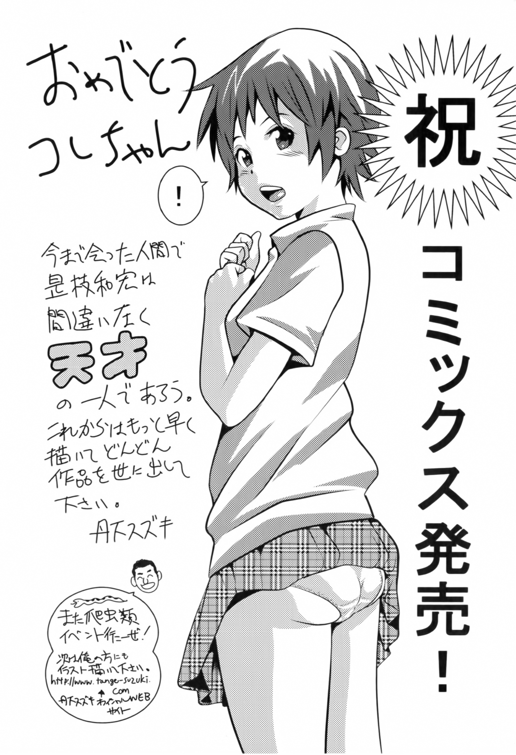 [是枝和宏] トワイライト・ガールズ ～淫夢乳悦～