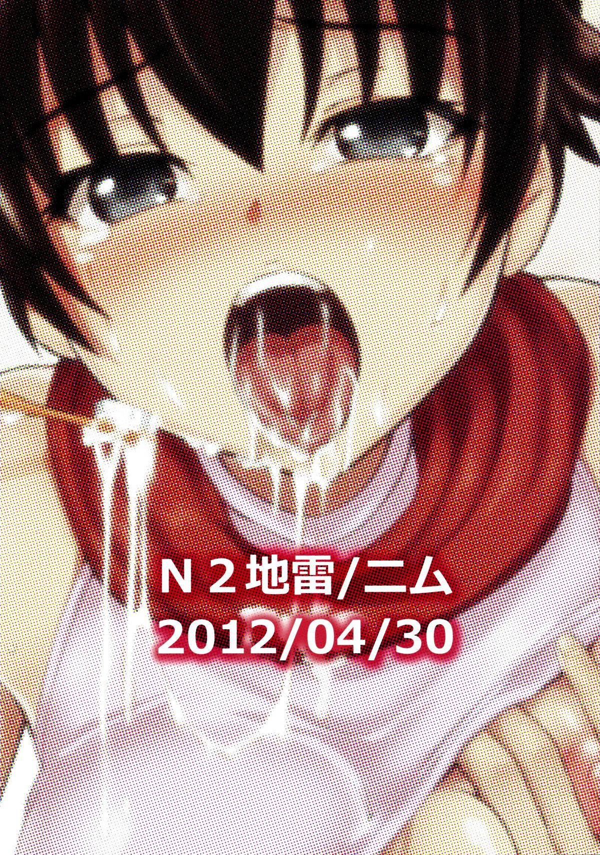 (COMIC1☆6) [N2地雷] 月火ちゃんにはナイショで (偽物語) [英訳]