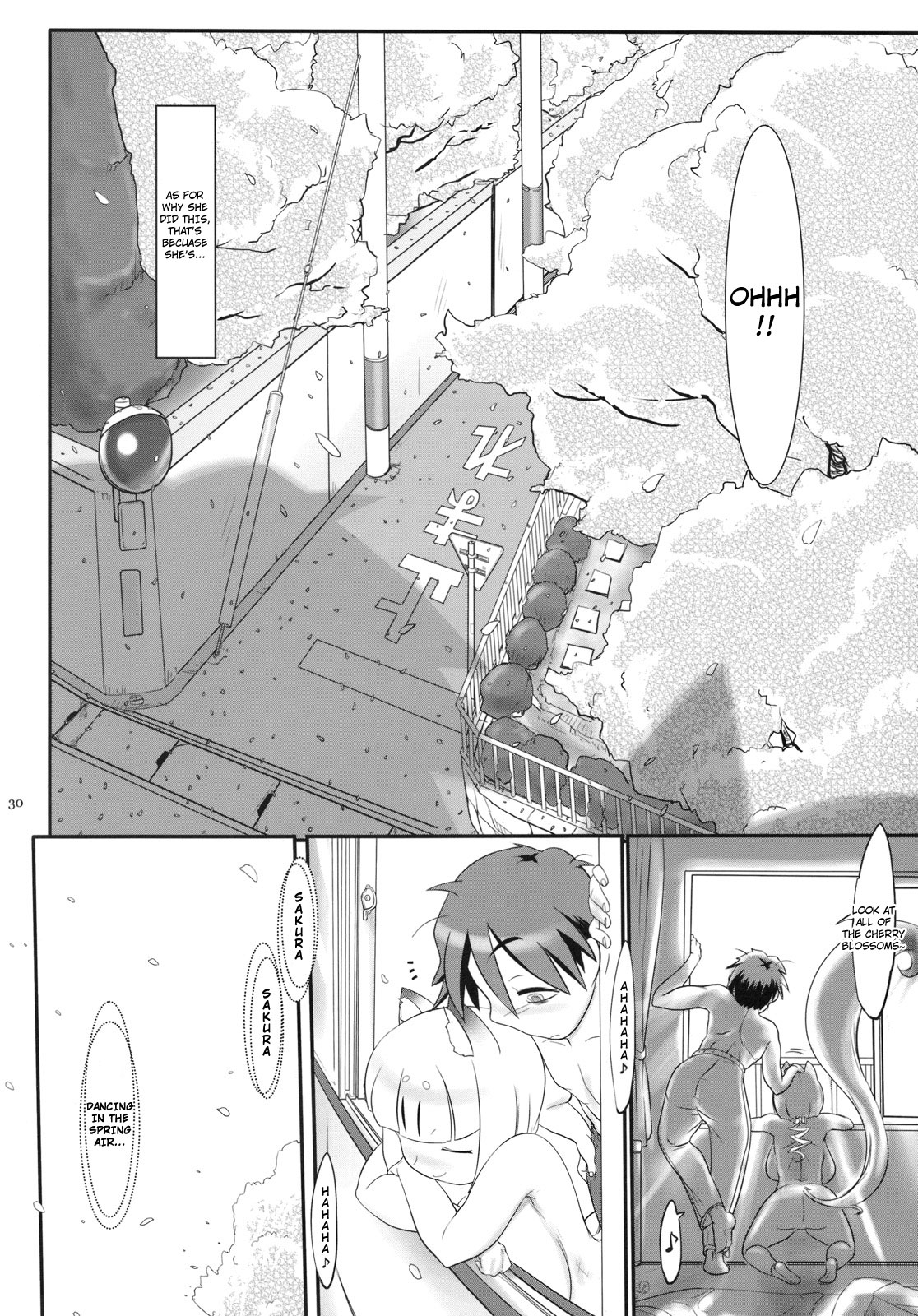 [近傍租界 (こんもり)] さくらさくらさくら [英訳]