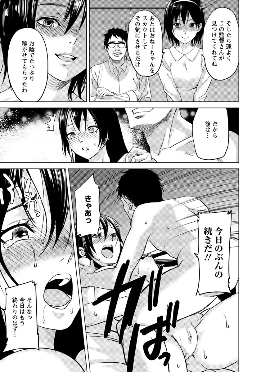 ANGEL 倶楽部 2012年7月号 [DL版]