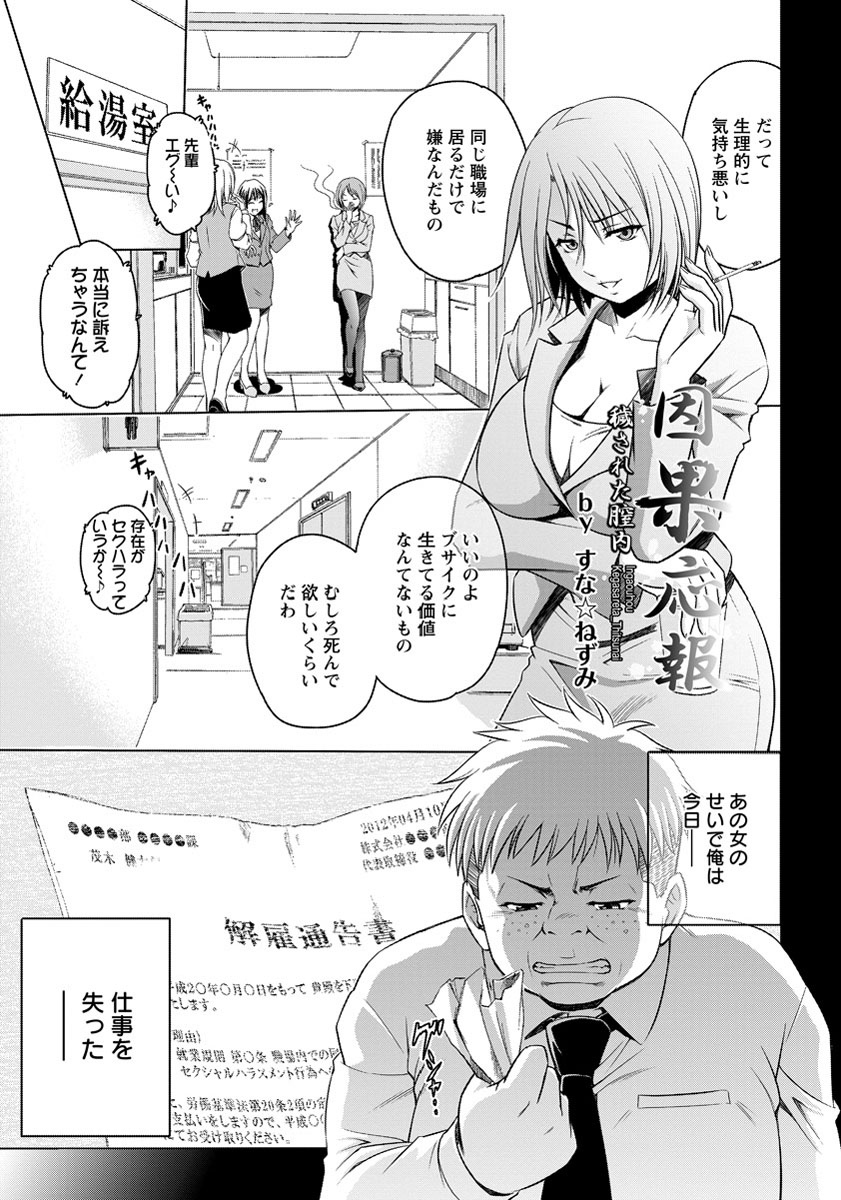 ANGEL 倶楽部 2012年7月号 [DL版]