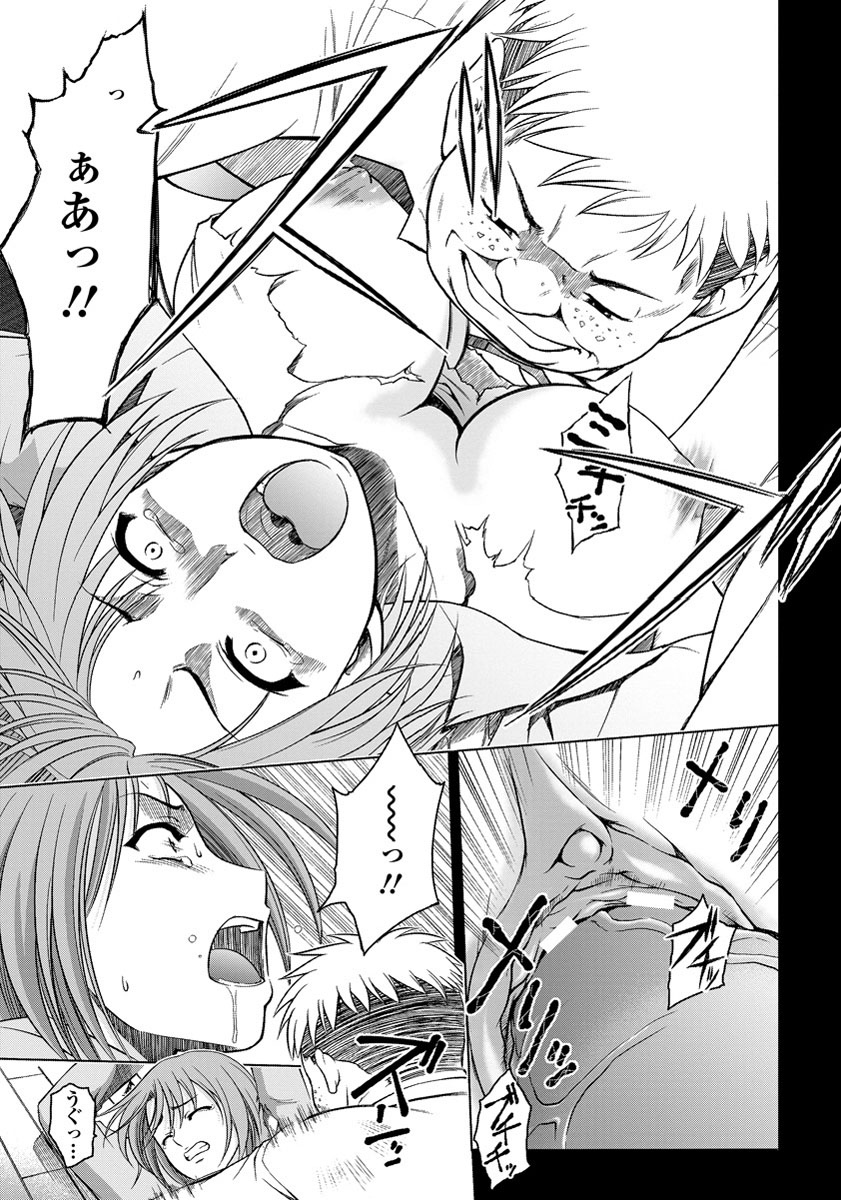 ANGEL 倶楽部 2012年7月号 [DL版]