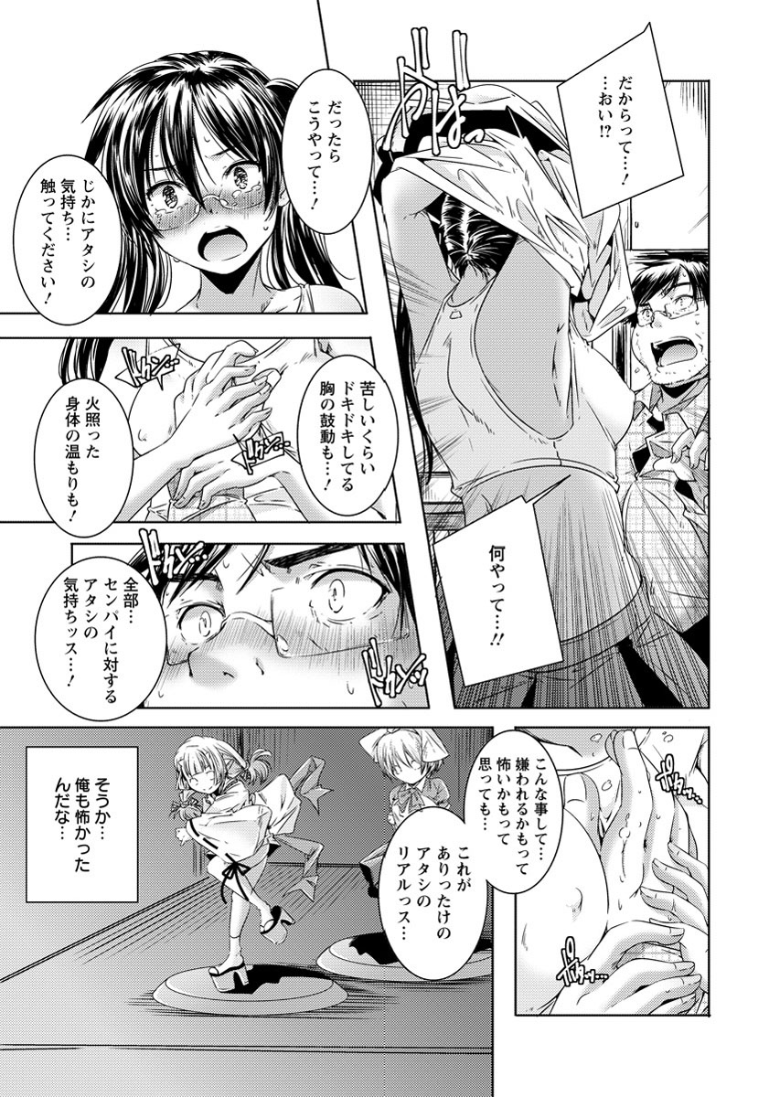 ANGEL 倶楽部 2012年7月号 [DL版]