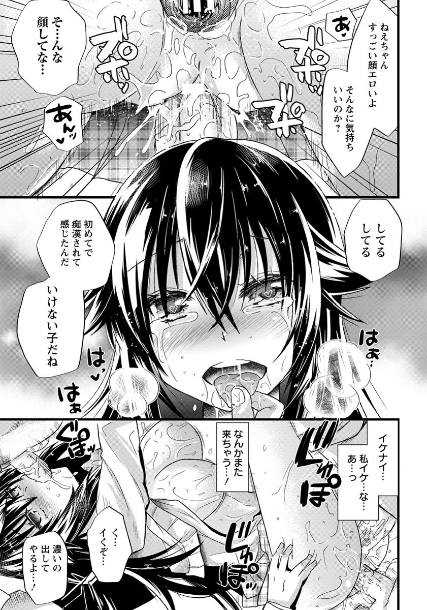 ANGEL 倶楽部 2012年7月号 [DL版]