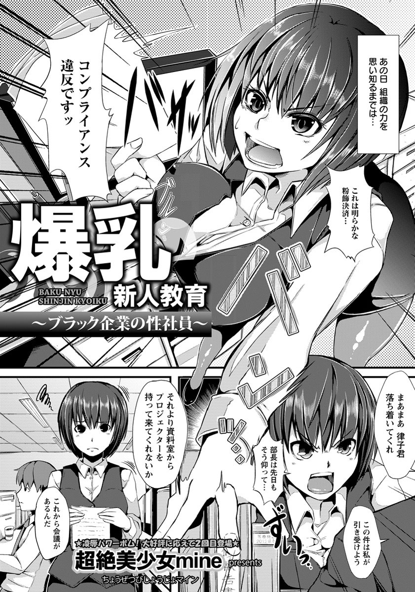 ANGEL 倶楽部 2012年7月号 [DL版]