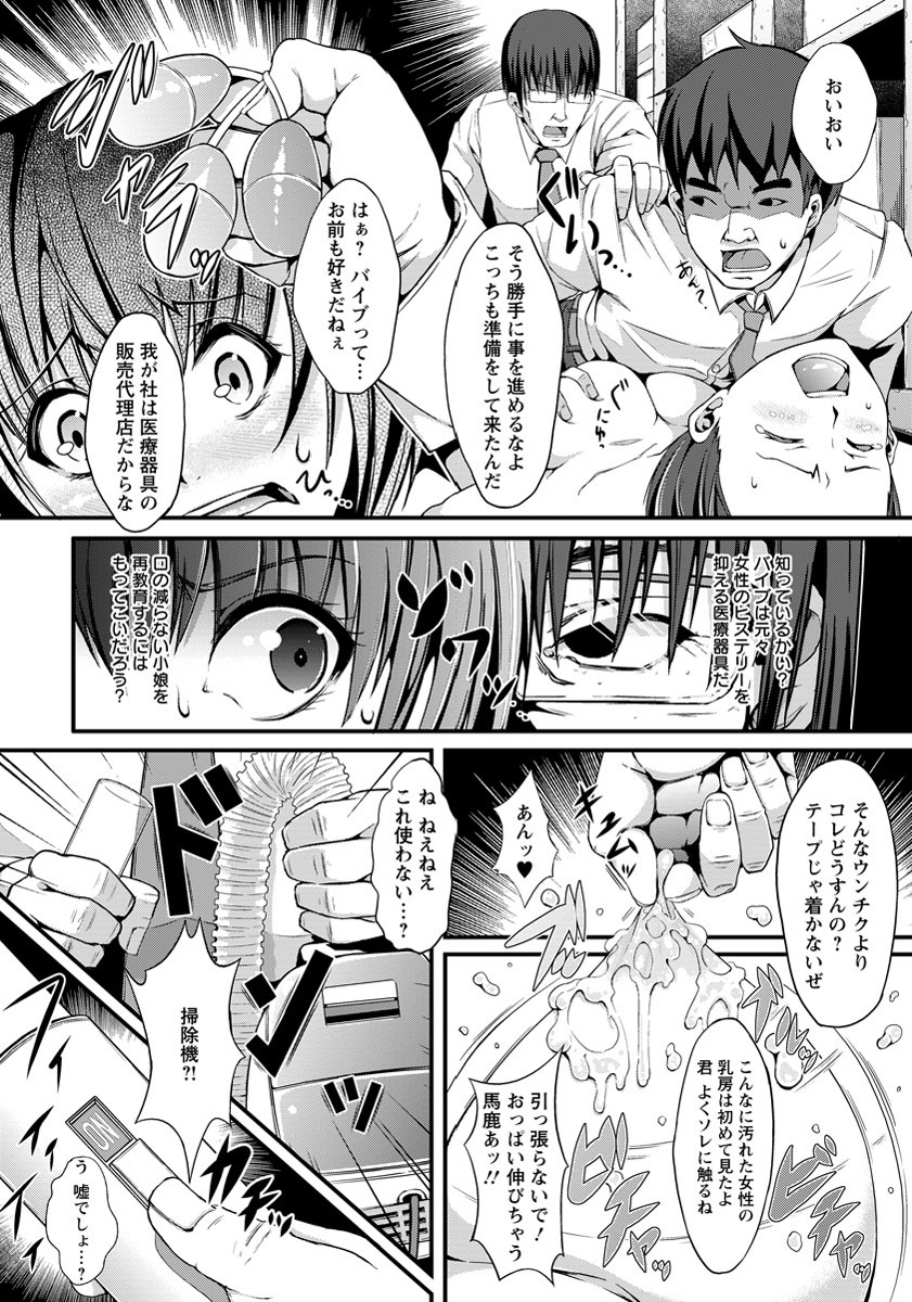 ANGEL 倶楽部 2012年7月号 [DL版]