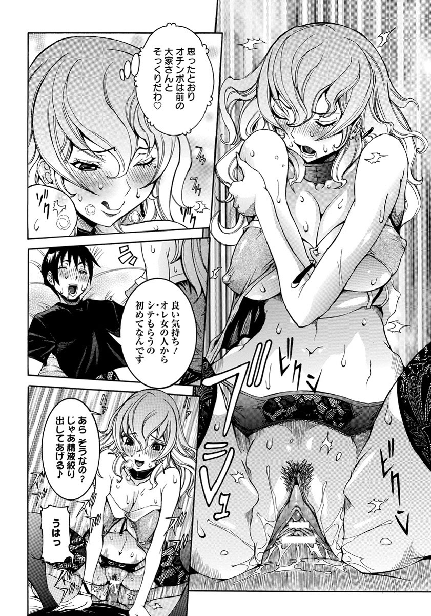 ANGEL 倶楽部 2012年7月号 [DL版]