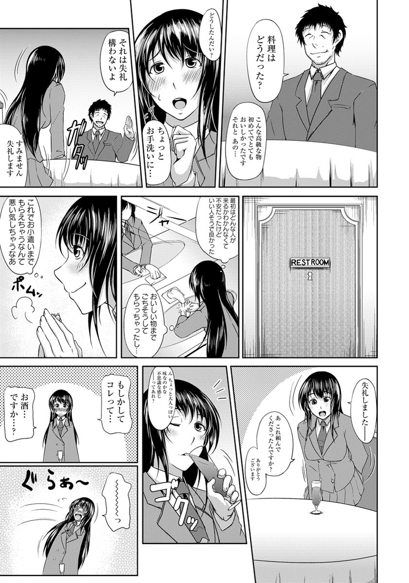 ANGEL 倶楽部 2012年7月号 [DL版]