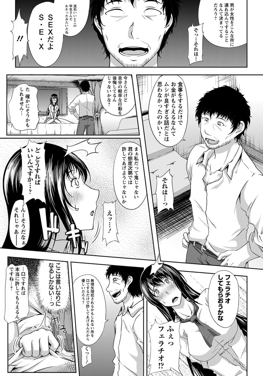 ANGEL 倶楽部 2012年7月号 [DL版]