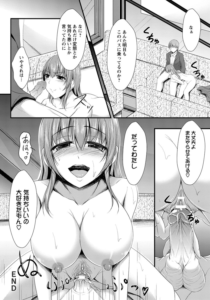 ANGEL 倶楽部 2012年7月号 [DL版]