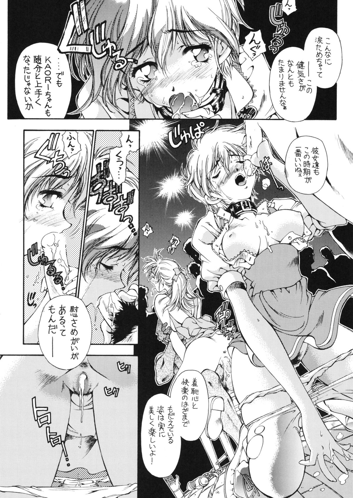 (サンクリ35) [加州大飯店 (なつのすいか] SWEET ANGEL SELECTION [DL版]
