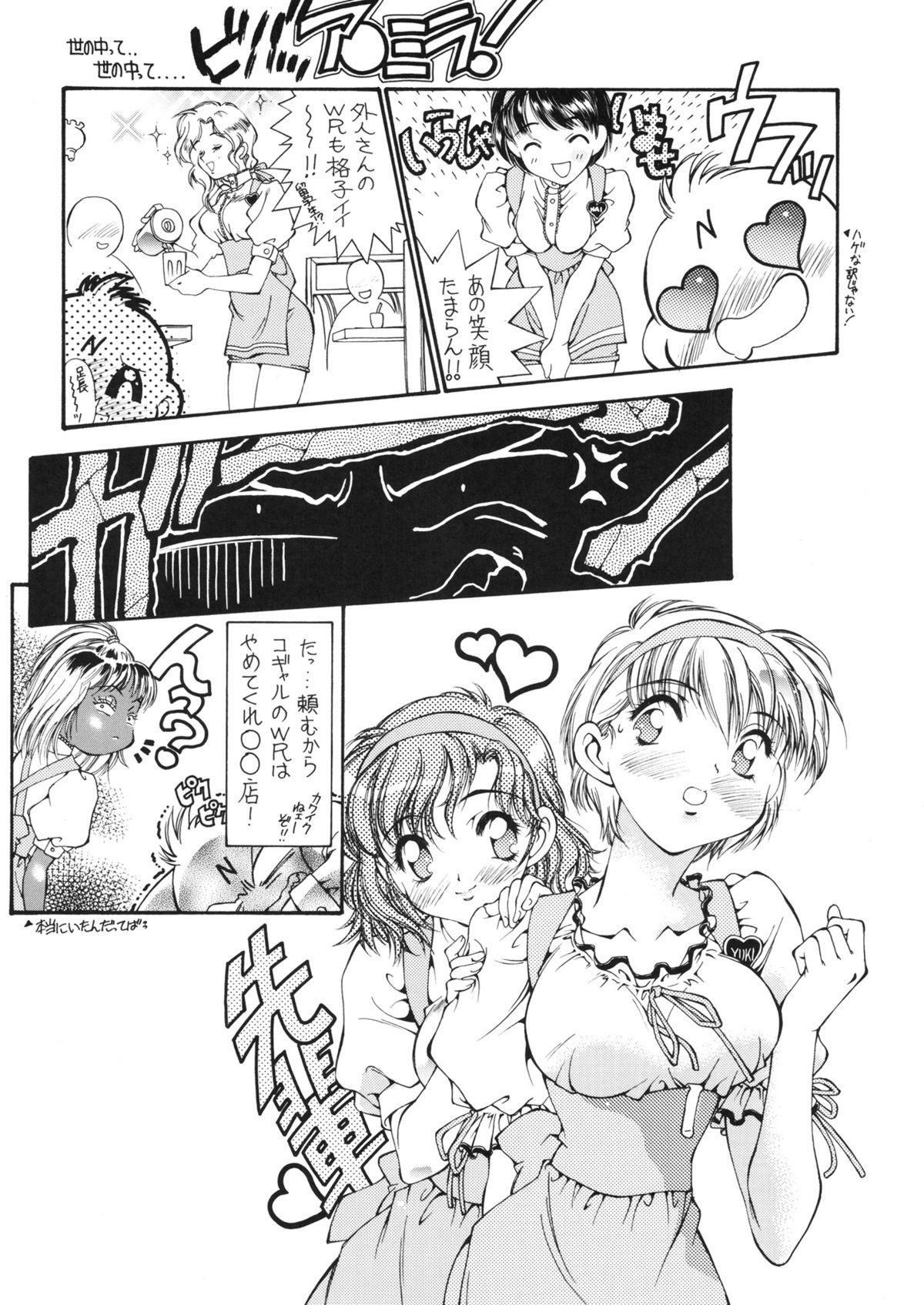 (サンクリ35) [加州大飯店 (なつのすいか] SWEET ANGEL SELECTION [DL版]