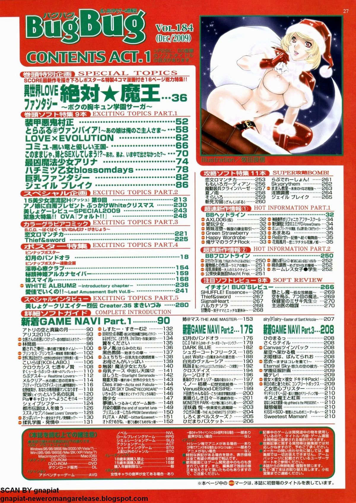 BugBug 2009年12月号 VOL.184