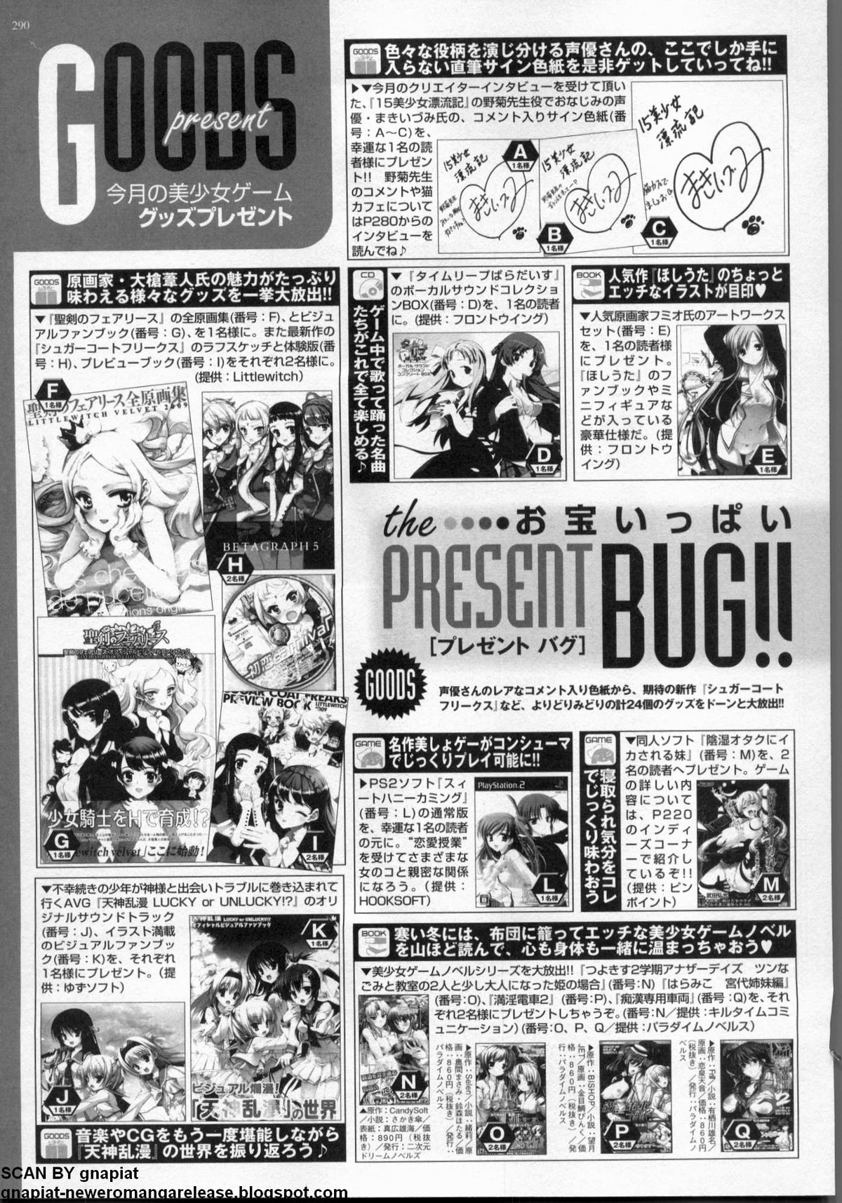 BugBug 2009年12月号 VOL.184