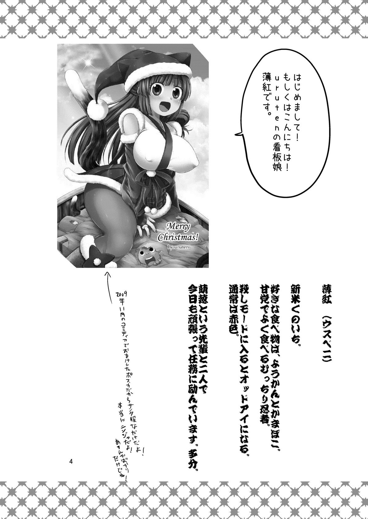 [uruten (urute)] サンズノキミ [DL版]