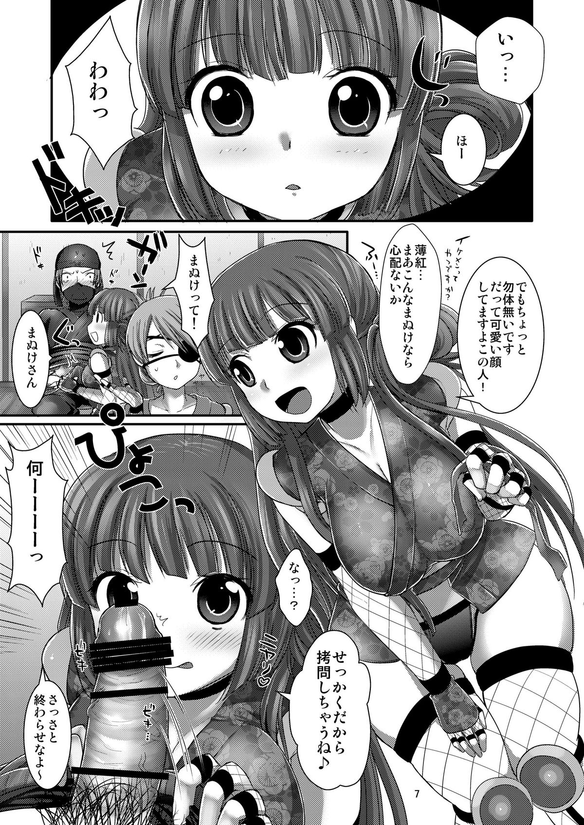 [uruten (urute)] サンズノキミ [DL版]