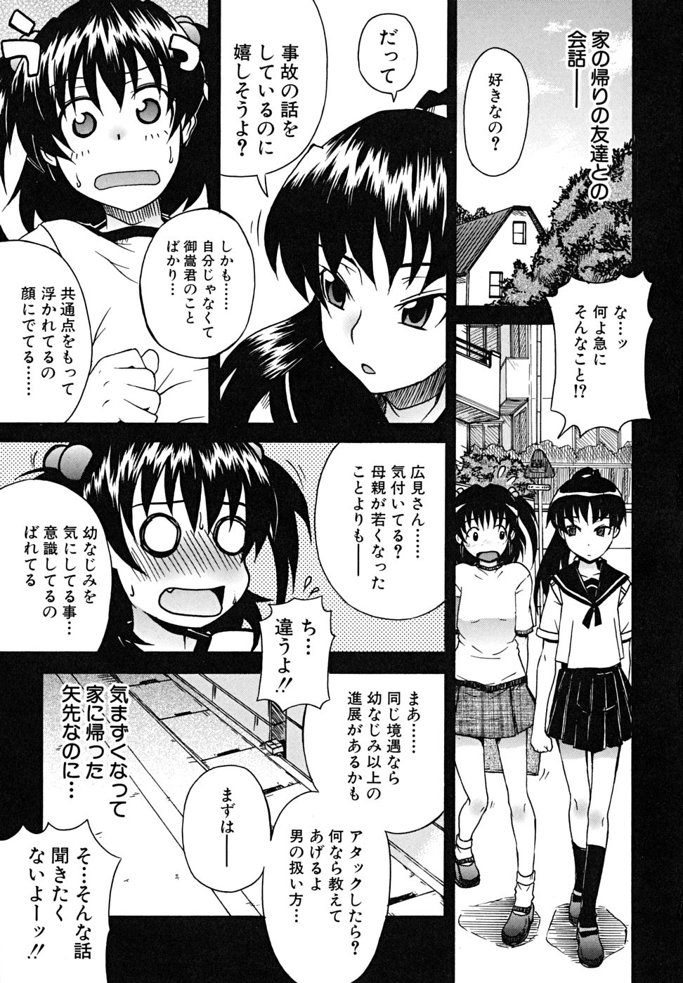 [しらんたかし] こいのり