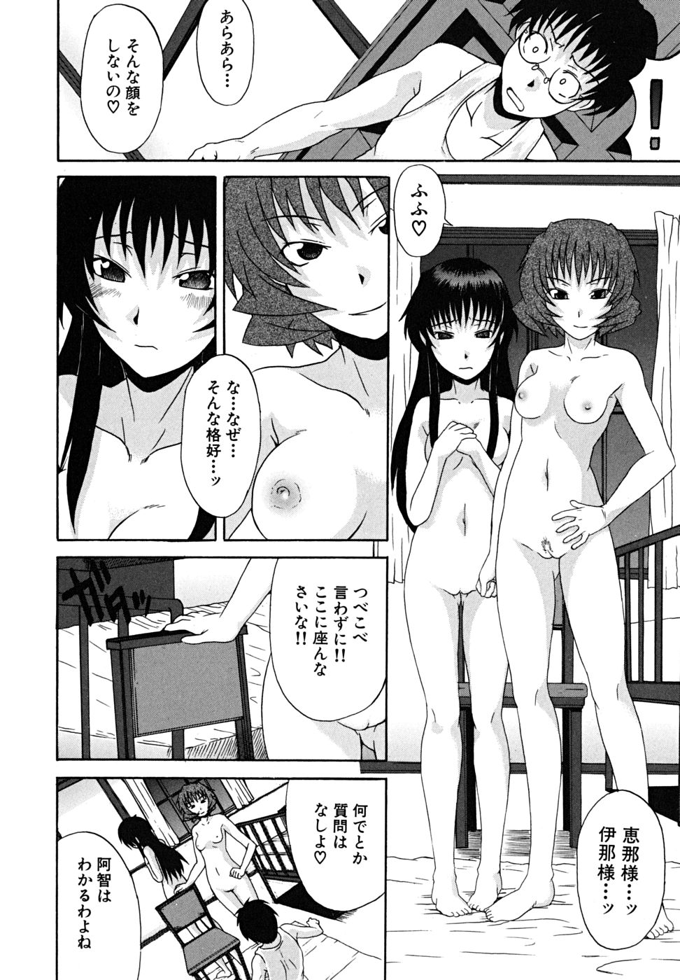[しらんたかし] こいのり