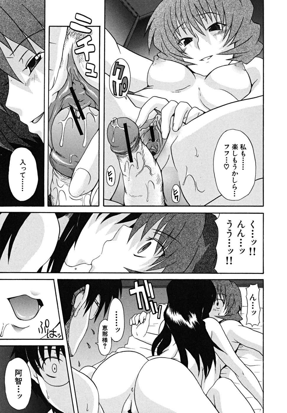 [しらんたかし] こいのり