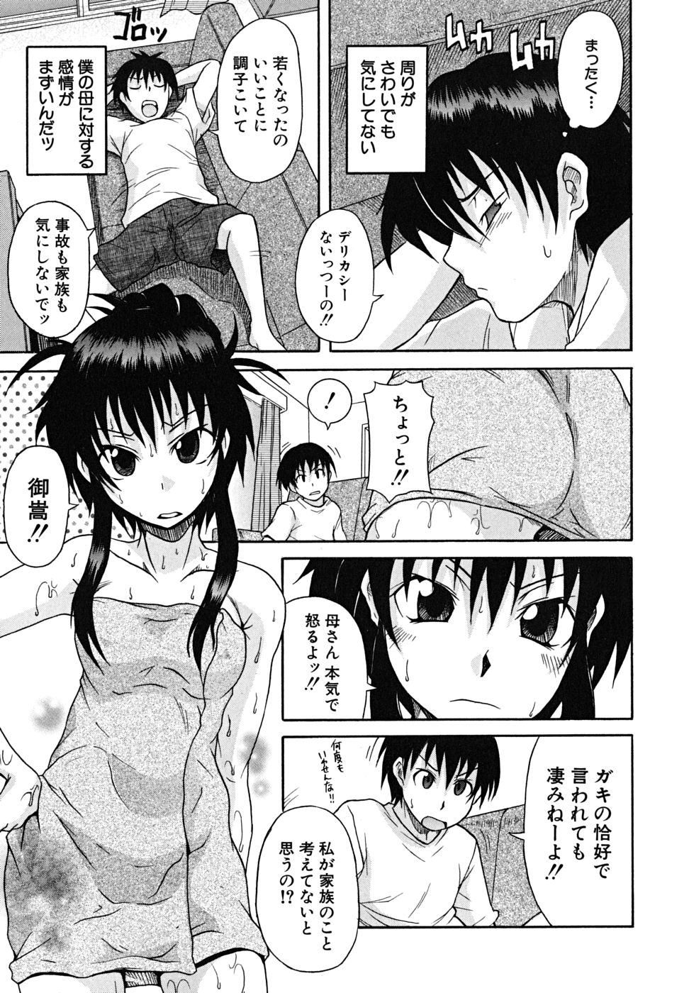 [しらんたかし] こいのり