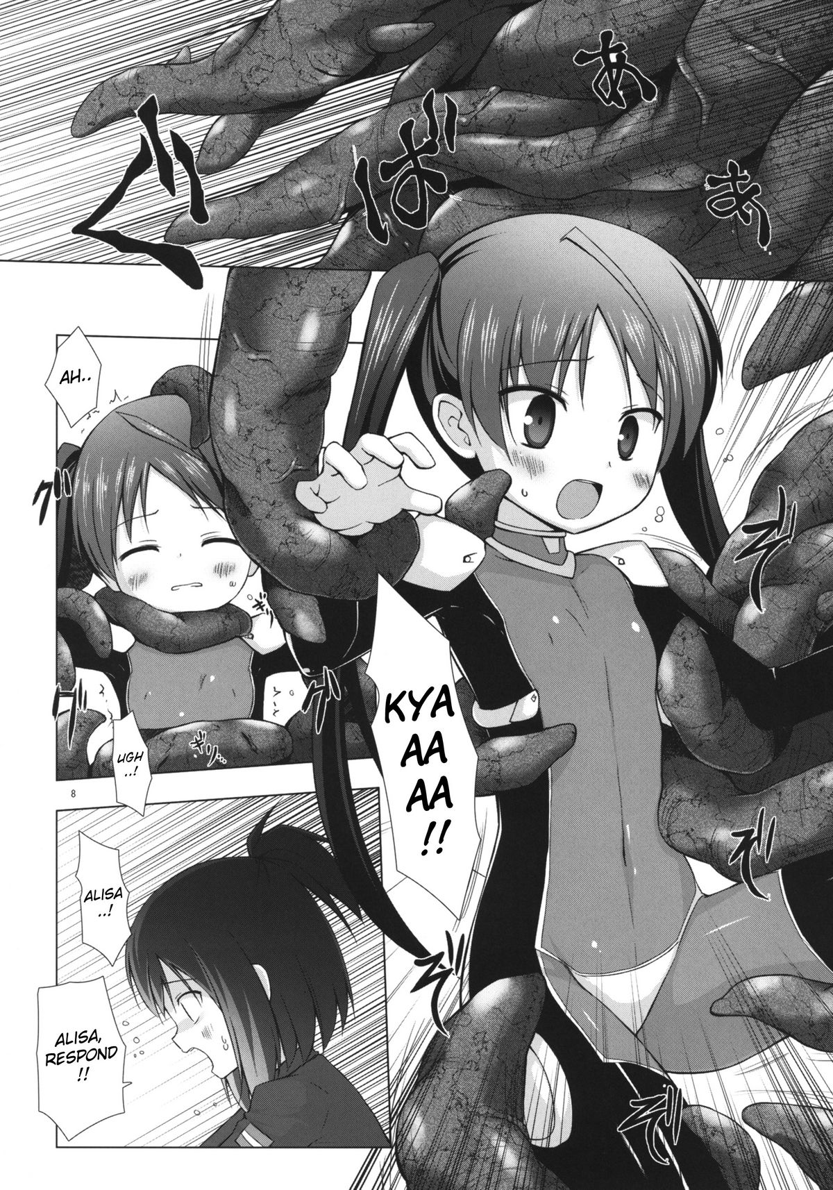 [ノラネコノタマ (雪野みなと)] ホシノタビビト [英訳] [DL版]