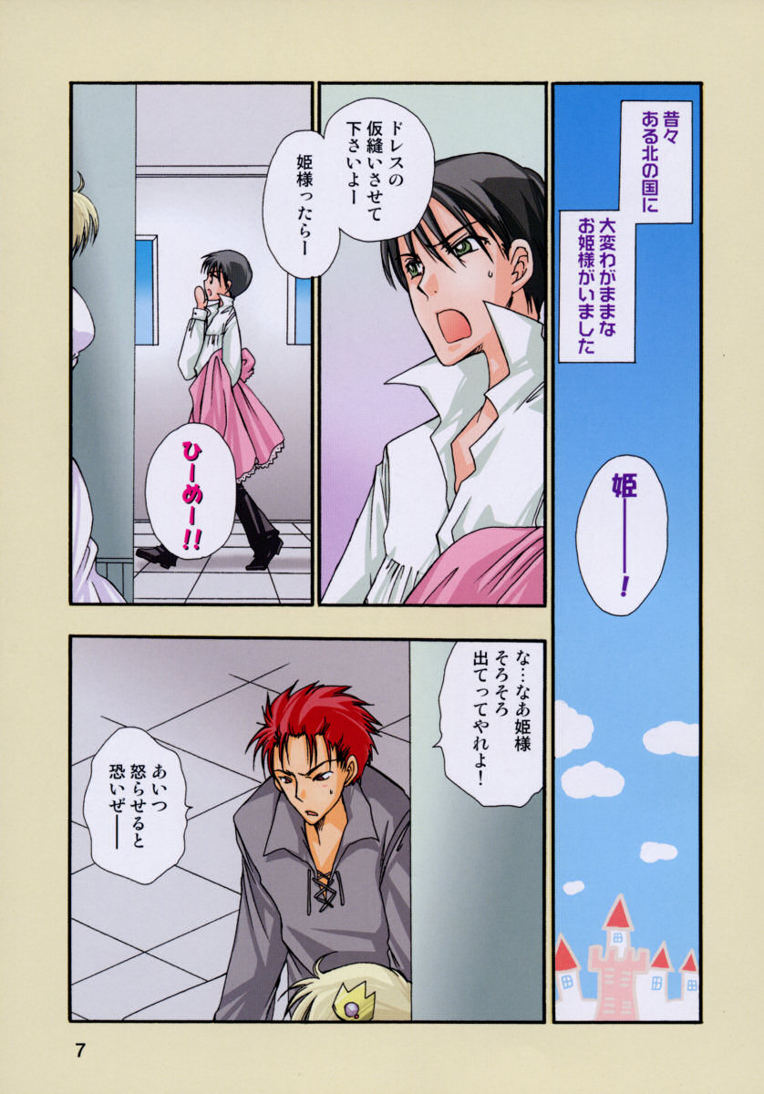 [BENNY'S] みるくぱい