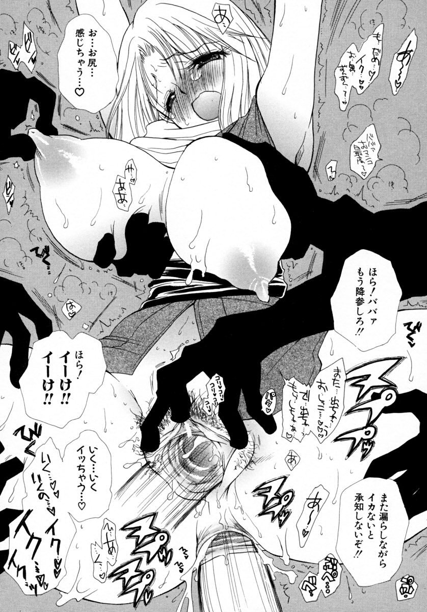 [BENNY'S] みるくぱい