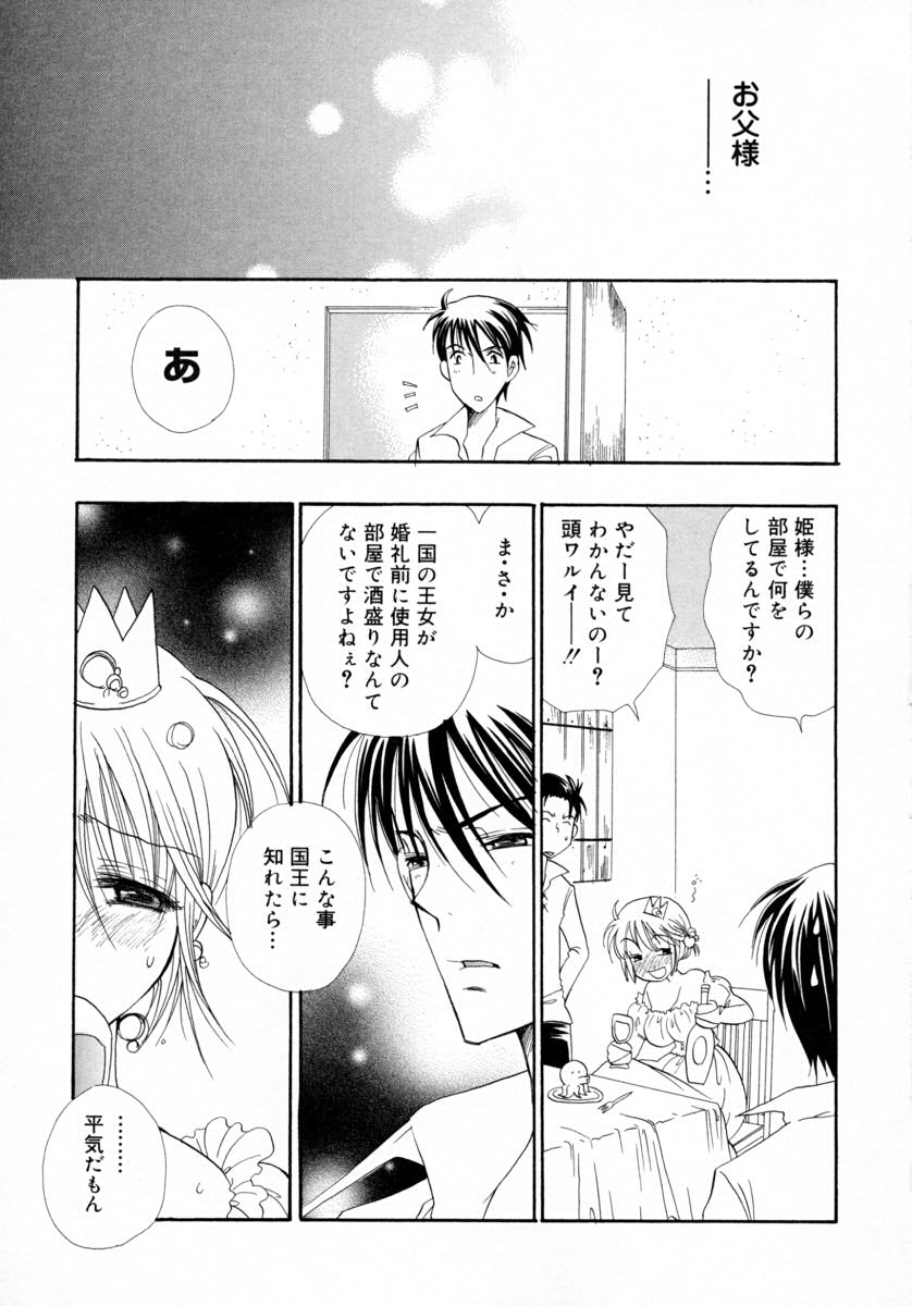 [BENNY'S] みるくぱい