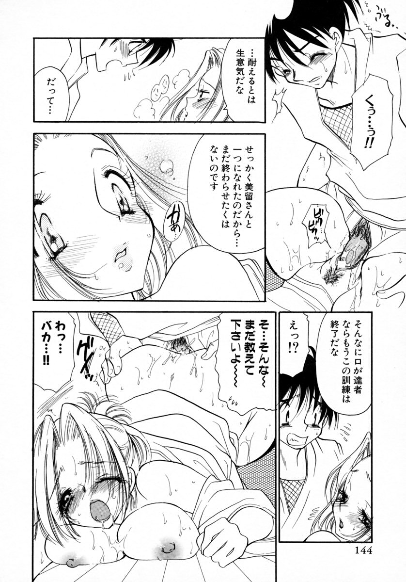 [BENNY'S] みるくぱい