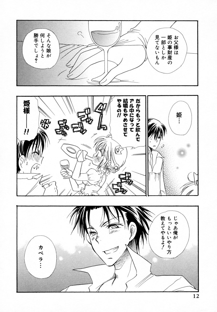 [BENNY'S] みるくぱい