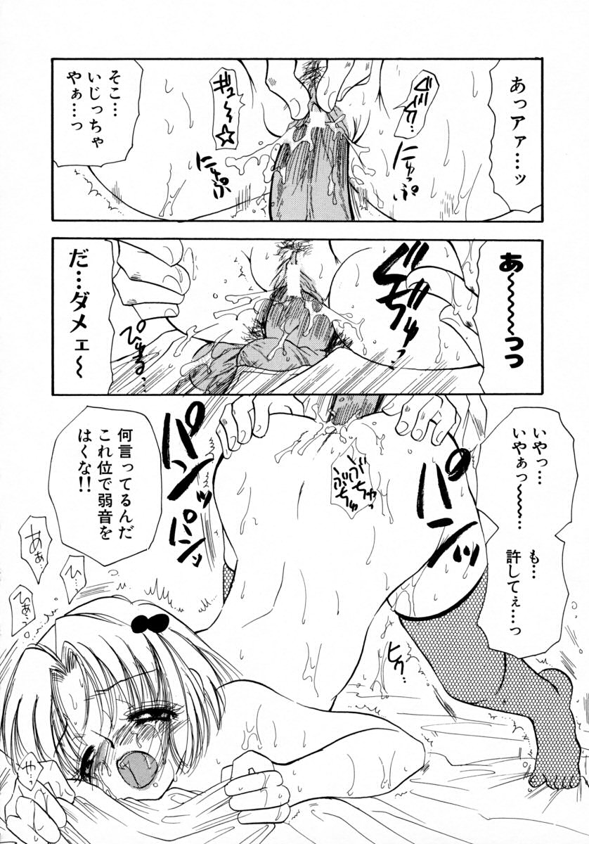 [BENNY'S] みるくぱい