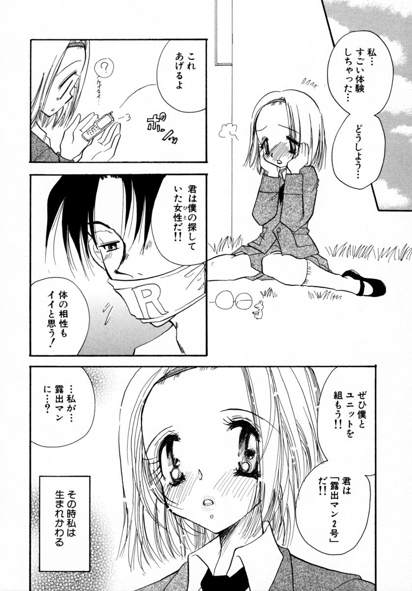 [BENNY'S] みるくぱい