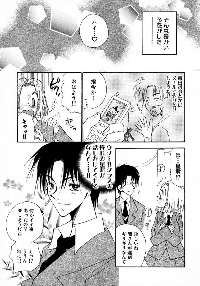 [BENNY'S] みるくぱい