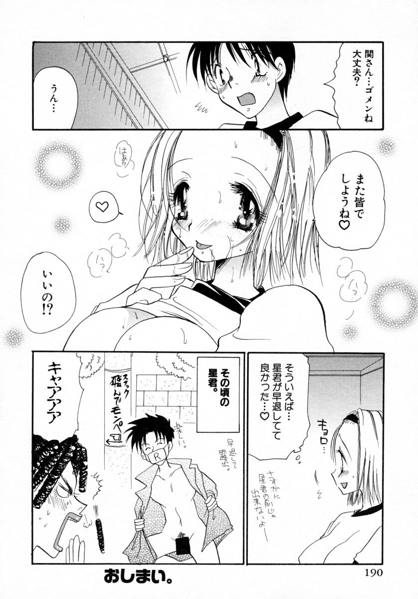 [BENNY'S] みるくぱい