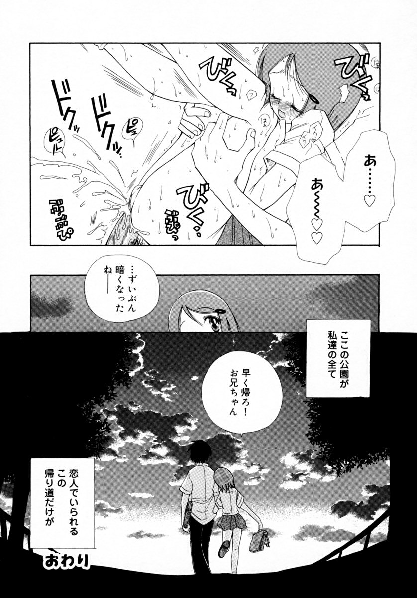 [BENNY'S] みるくぱい