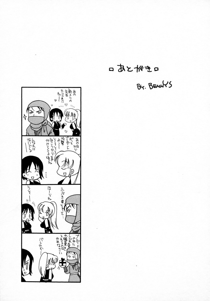 [BENNY'S] みるくぱい