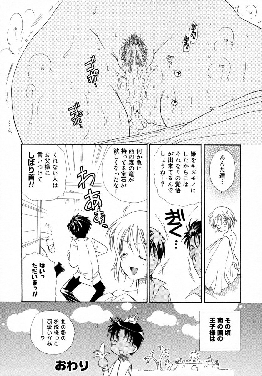 [BENNY'S] みるくぱい