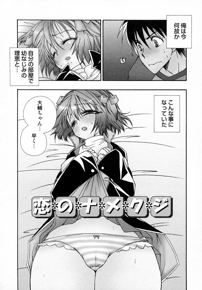 [BENNY'S] みるくぱい