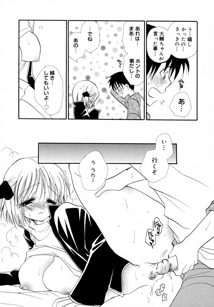 [BENNY'S] みるくぱい