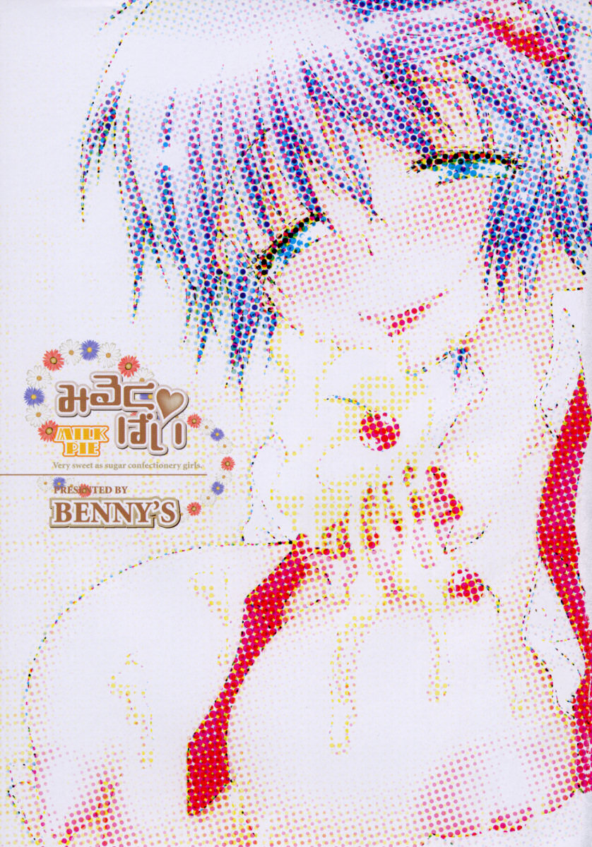 [BENNY'S] みるくぱい