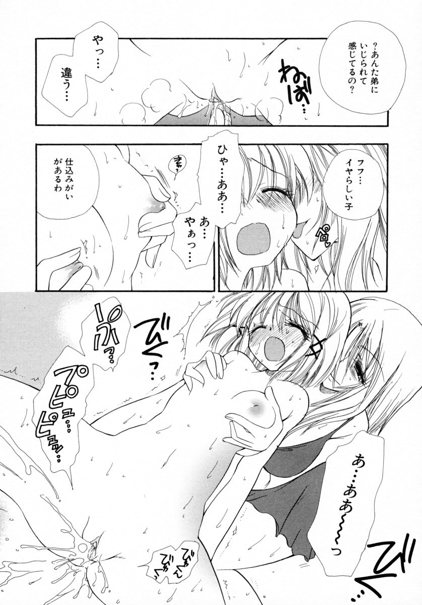 [BENNY'S] みるくぱい