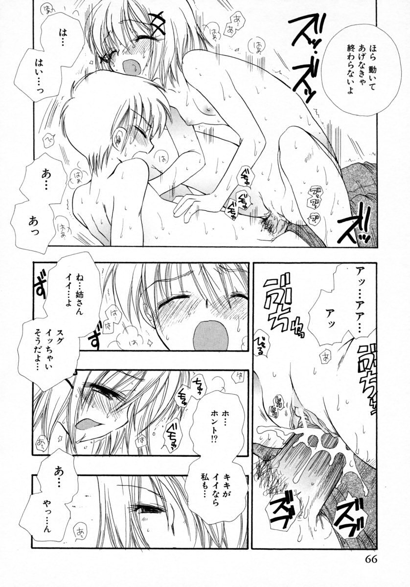 [BENNY'S] みるくぱい