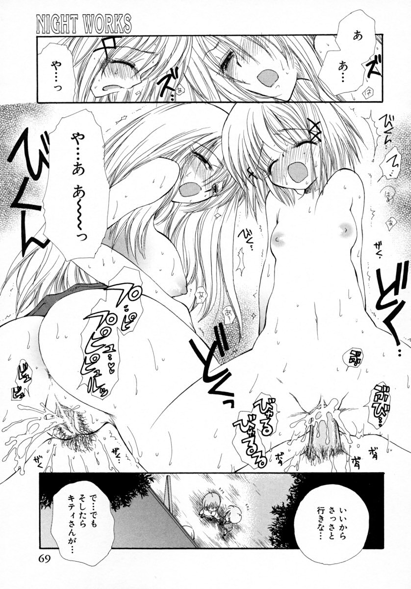 [BENNY'S] みるくぱい