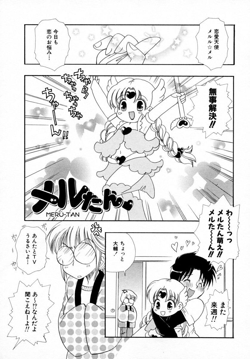 [BENNY'S] みるくぱい