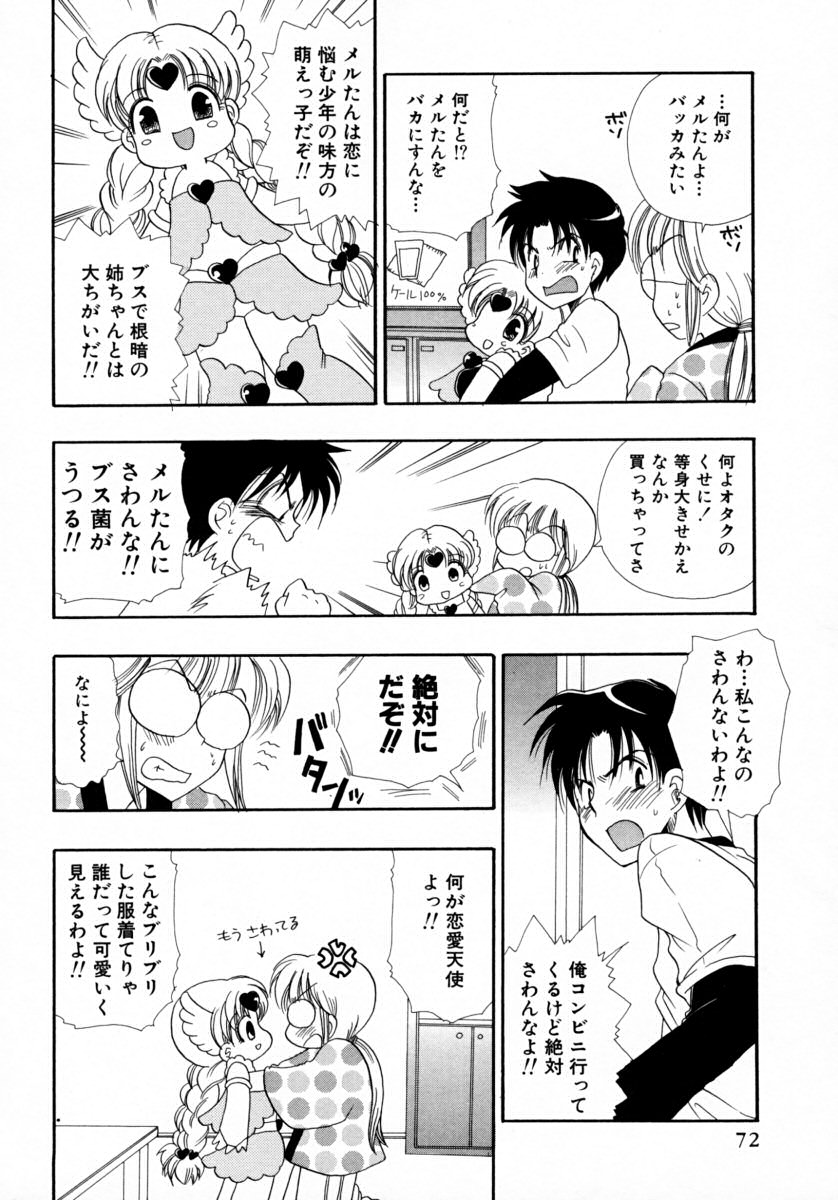 [BENNY'S] みるくぱい