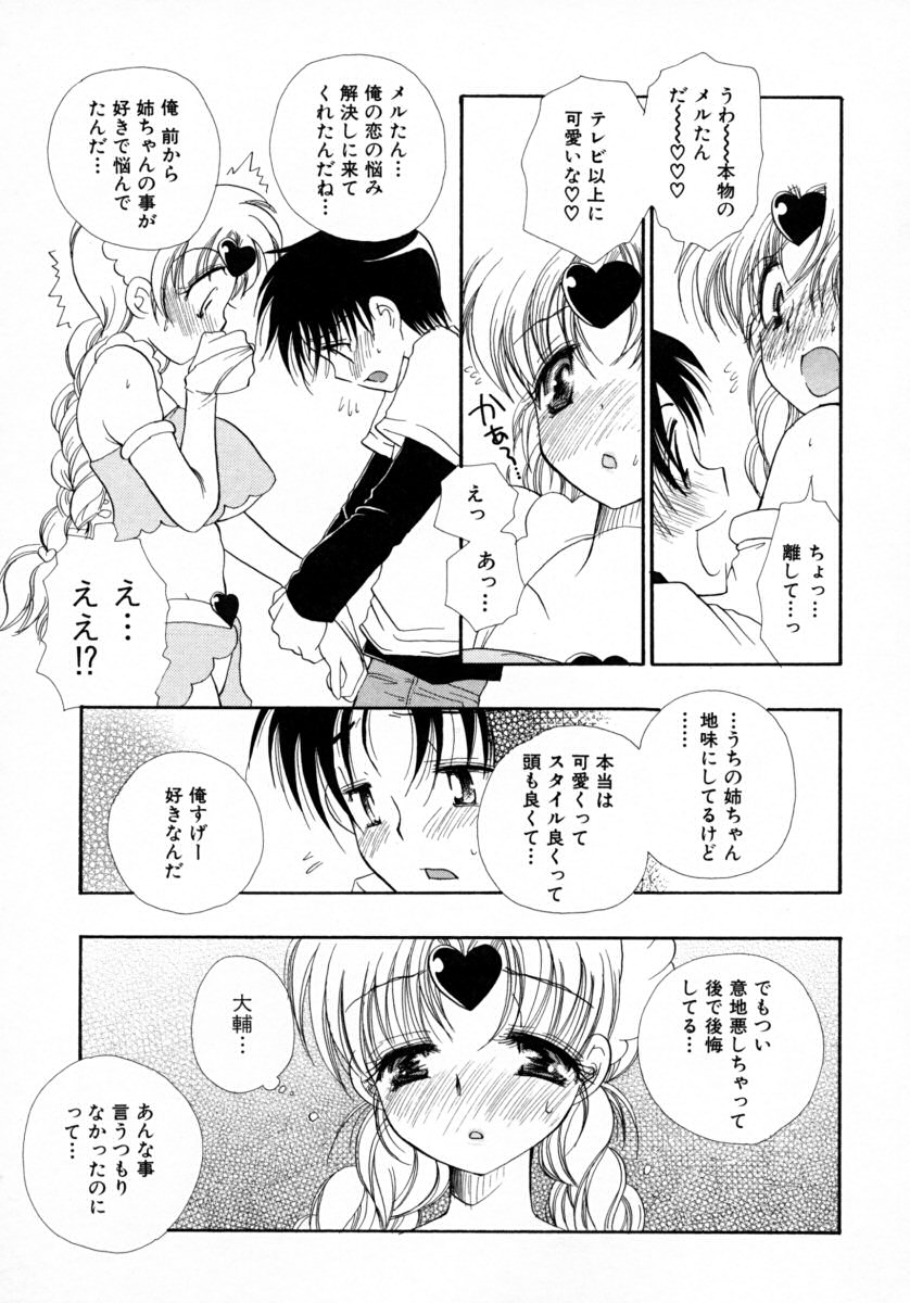 [BENNY'S] みるくぱい