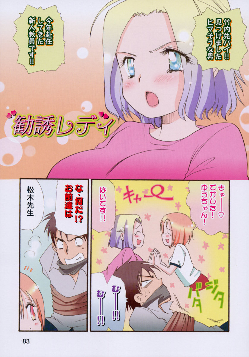 [BENNY'S] みるくぱい