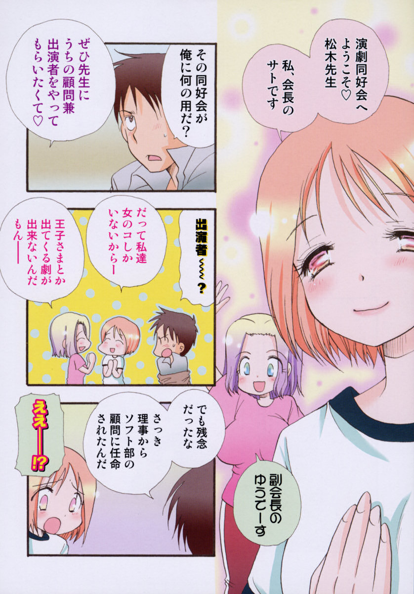 [BENNY'S] みるくぱい