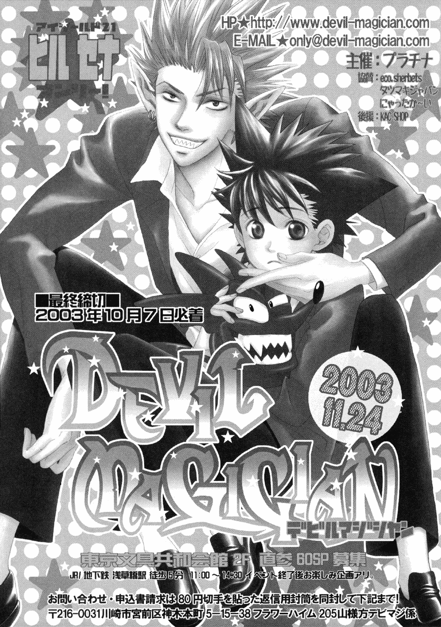 [プラチナ (あてね)] Healing Note | ヒーリングノート (アイシールド21) [英訳]